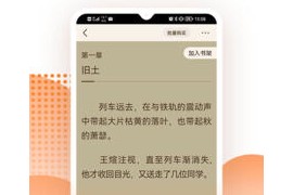 宜搜小说 v5.8.9.0 安卓绿化版