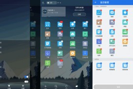 ES文件浏览器APP v4.4.1.12免广告Vip破解版