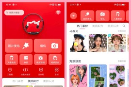 美图秀秀 v10.23.0 安卓绿化版