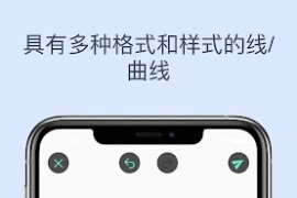 标注大师 v3.11.0 安卓绿化版