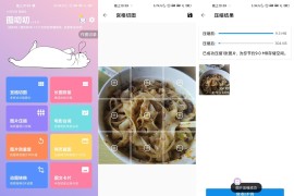 图叨叨 v6.7.1 安卓绿化版