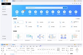 Edraw Max 亿图图示 v14.1.5 免激活绿色版