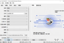 VueScan Pro中文破解版_v9.8.30_绿色便携版