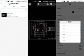 浩辰CAD看图王手机版 v5.8.0 去广告破解版