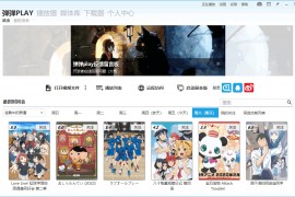 弹弹Play v14.5.2/v4.0.9 全功能本地视频播放器