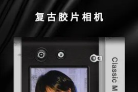 OldRoll复古胶片相机 v5.5.2 iOS绿化版