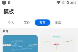 Nice Mind Map-思维导图 v9.8.3 安卓绿化版