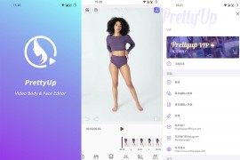 PrettyUp v7.5.5 iOS绿化版