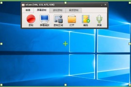 OhSoft oCam录屏软件 v550.0 去广告绿色版