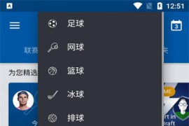 体育Sofascore v24.12.05 安卓绿化版