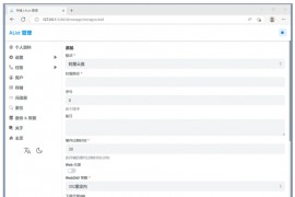 Alist v3.30.0 多种网盘挂载工具 支持WebDAV