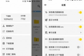 蓝云APP(第三方蓝奏云盘安卓客户端)v1.3.2.4