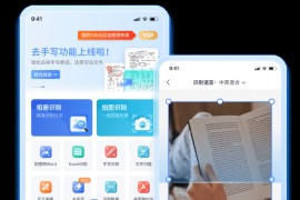 迅捷文字识别 v6.14.0.1 安卓绿化版