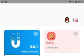 资源大师/资源大师Plus v1.4.4/v1.1.4(15) 安卓绿化版