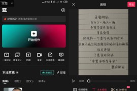 剪映 v1.5.5.3/10.7.0 安卓绿化版