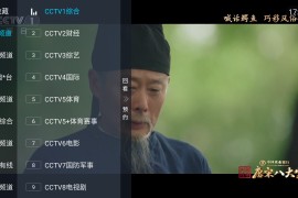 龙伊直播 v5.2.0 TV版