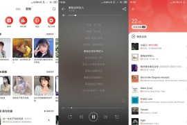 IOS圈X规则|网易云音乐-11.10更新