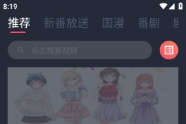 次元站 v1.2.4.5(45) 安卓绿化版