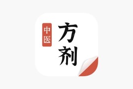 IOS圈X规则|中医方剂