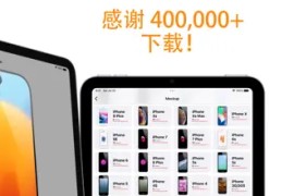 SMPro套壳截图 v5.5 iOS绿化版