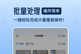 格式工厂 v6.1.8(258) 安卓绿化版