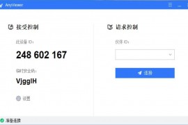 Anyviewer_v3.0.0_傲梅免费远程桌面软件