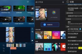 威力导演PowerDirector v13.1.2(1225250) 安卓绿化版