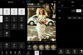 泼辣修图 v6.10.1(1729658806) 安卓绿化版