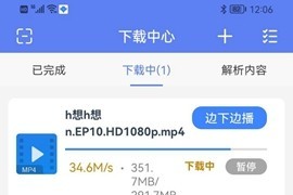 幻影下载器 v2.0.3 安卓绿化版