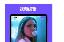 VivaCut v3.7.6 iOS绿化版