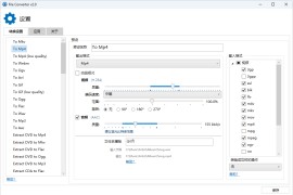 免费文件格式转换器 | File Converter v2.0