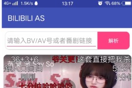 BILIBILIAS-哔哩哔哩视频解析下载工具 支持4K