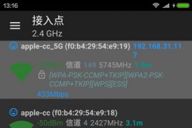 WiFi Analyzer v5.0 安卓绿化版