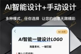 一键logo设计 v3.6.9.1(3691) 安卓绿化版