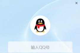 QQ v9.0.8 iOS绿化版本+多开版本