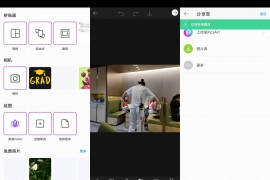 Picsart美易 v24.2.1 iOS绿化版