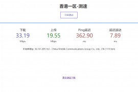 【服务器测速】服务器在线测速系统源码