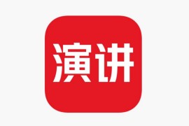 IOS圈X规则|英语演讲-TED英语演讲练听力口语