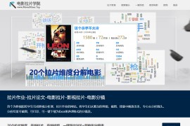 Movieminer 电影拉片学院-在线电影拉片工具