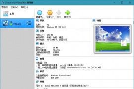 虚拟机软件 VirtualBox 7.0.10 Build 158379