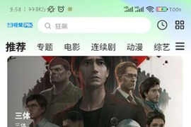 123视频 v1.2.2 安卓绿化版