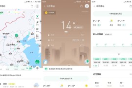 彩云天气 v7.17.0 安卓绿化版