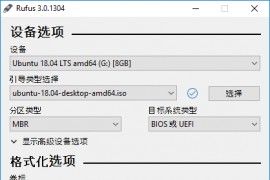 Rufus中文版(U盘引导盘制作工具)_v4.2.2074