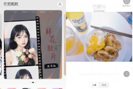 无他相机APP(谷歌版)_v6.0.4.143_破解会员版