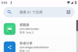 AppDash应用备份与安装 v1.99 安卓绿化版