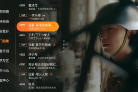 飞沙TV v1.0.139 TV版