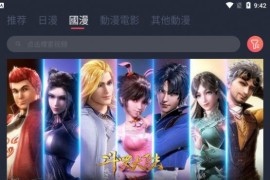 囧次元 v1.5.7.0 安卓绿化版