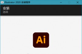 Adobe Illustrator 2024 (v28.0.0.88)破解版