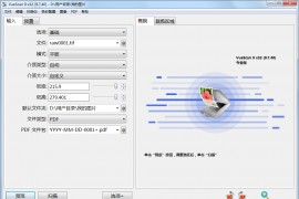 VueScan Pro中文破解版_v9.8.24_绿色便携版