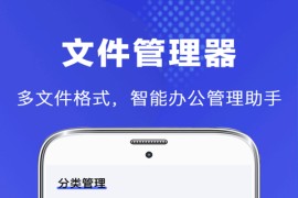 文件管理器+ v3.3.1(2103031) 安卓绿化版